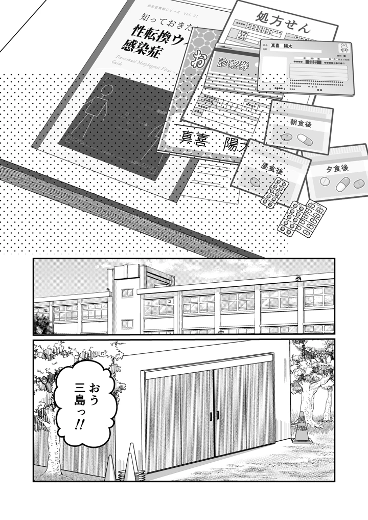 3ページ目