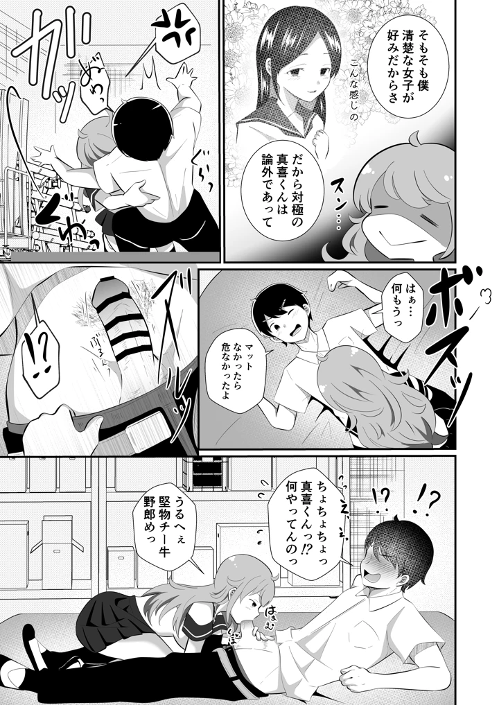 8ページ目