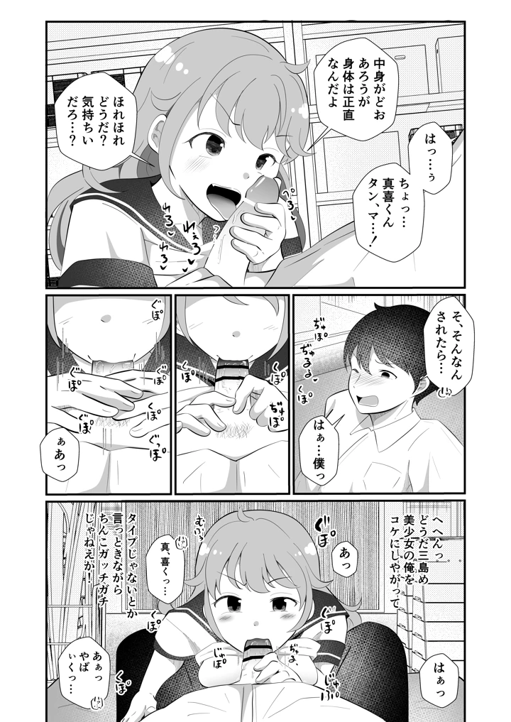 9ページ目