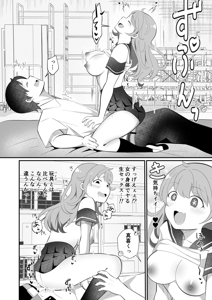 12ページ目