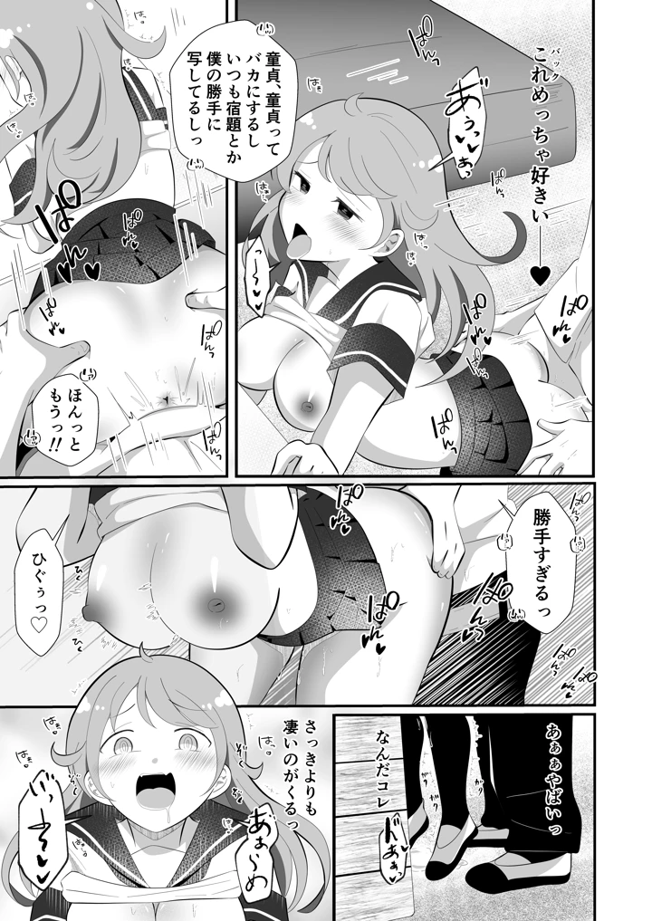 17ページ目