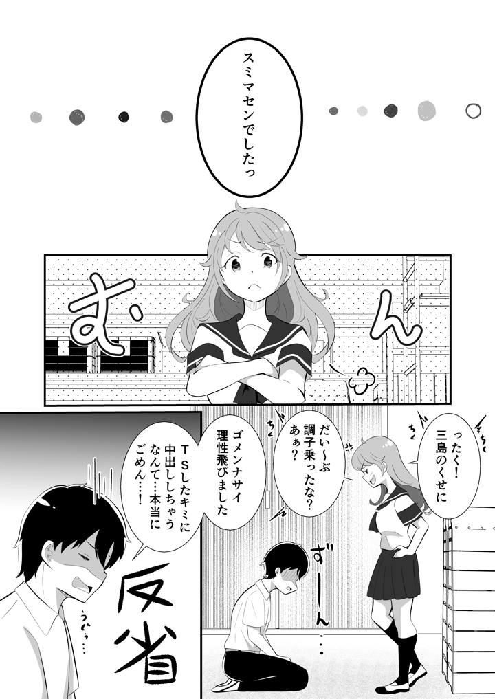 29ページ目
