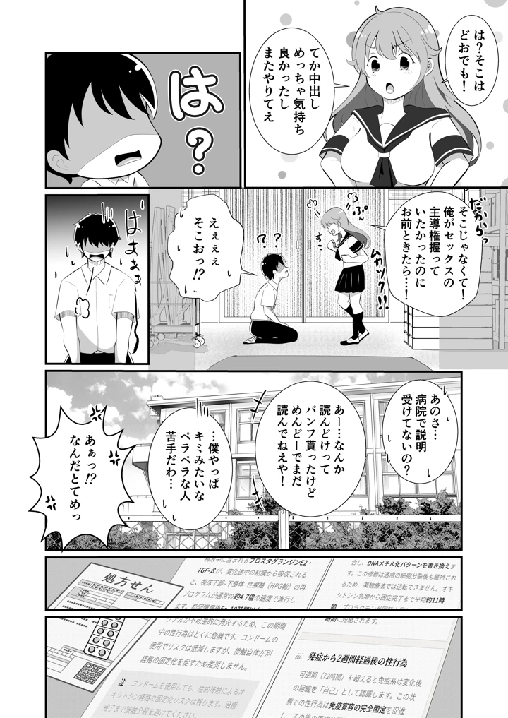 30ページ目