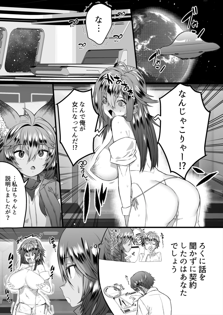 5ページ目