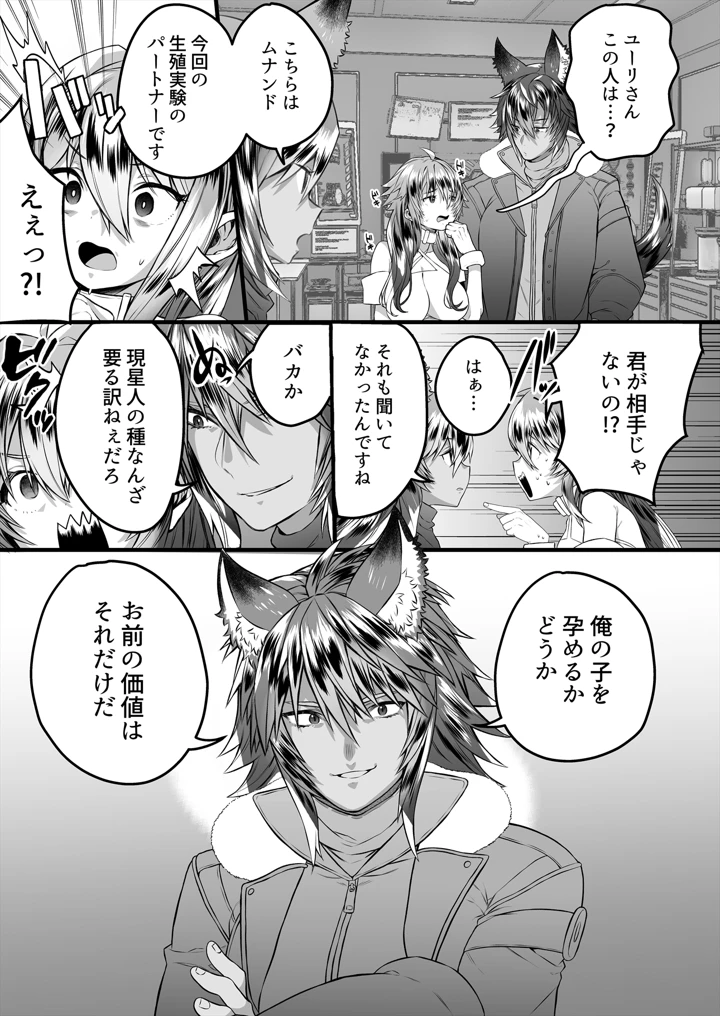 7ページ目