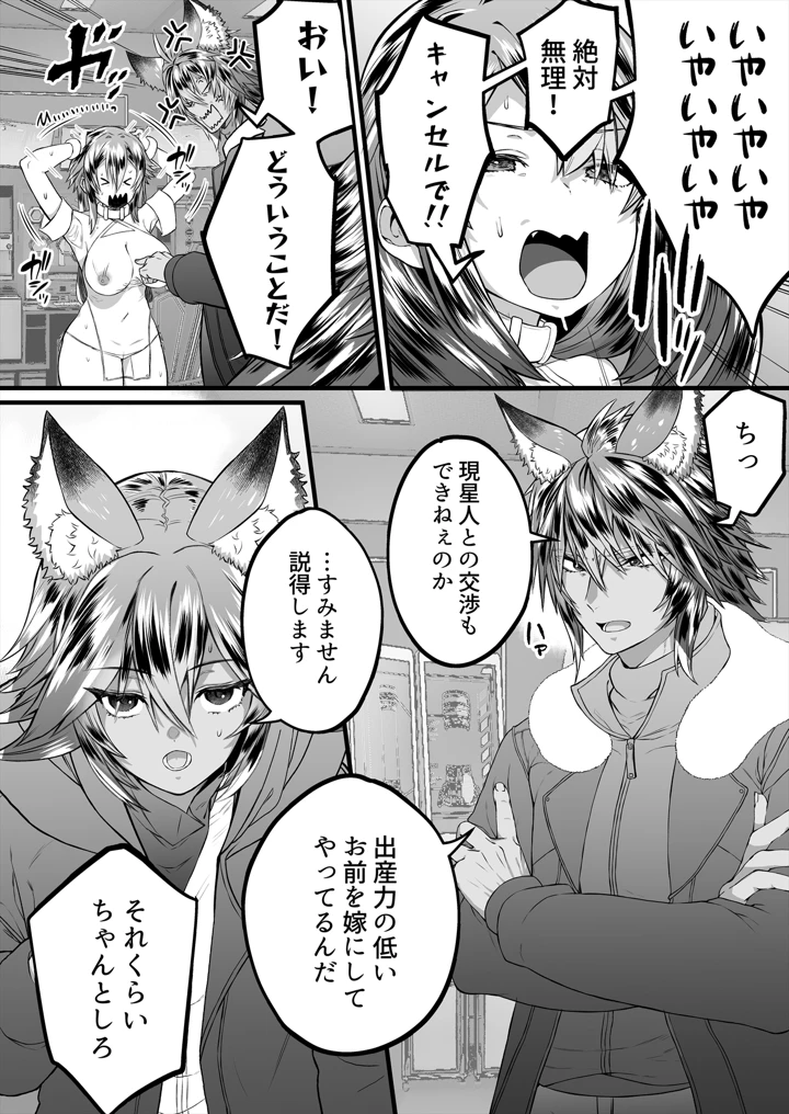 8ページ目