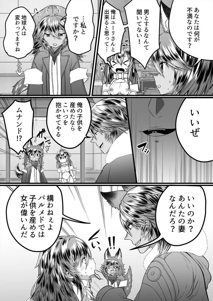 9ページ目