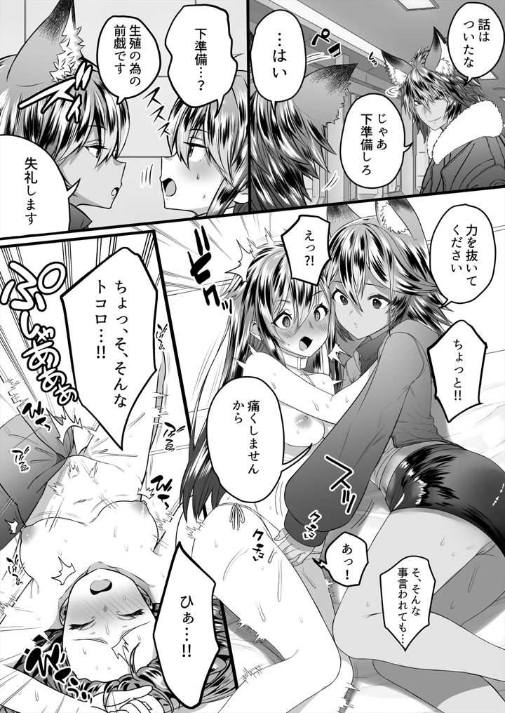 10ページ目