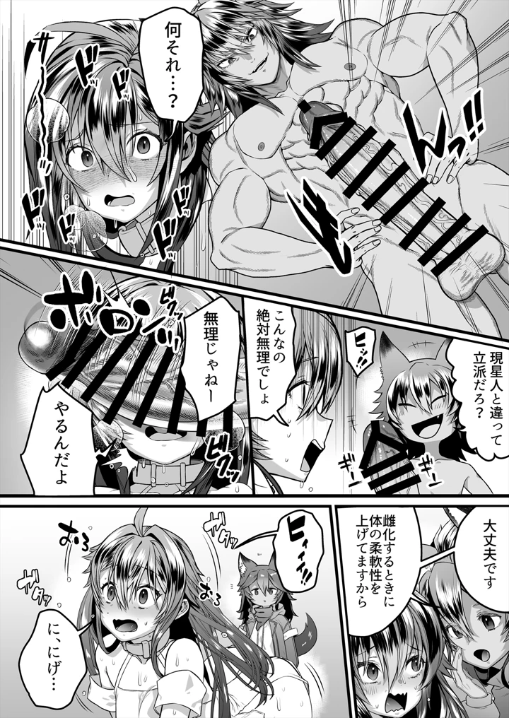 14ページ目