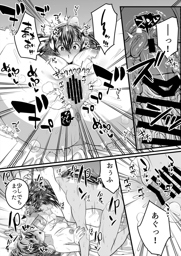 16ページ目