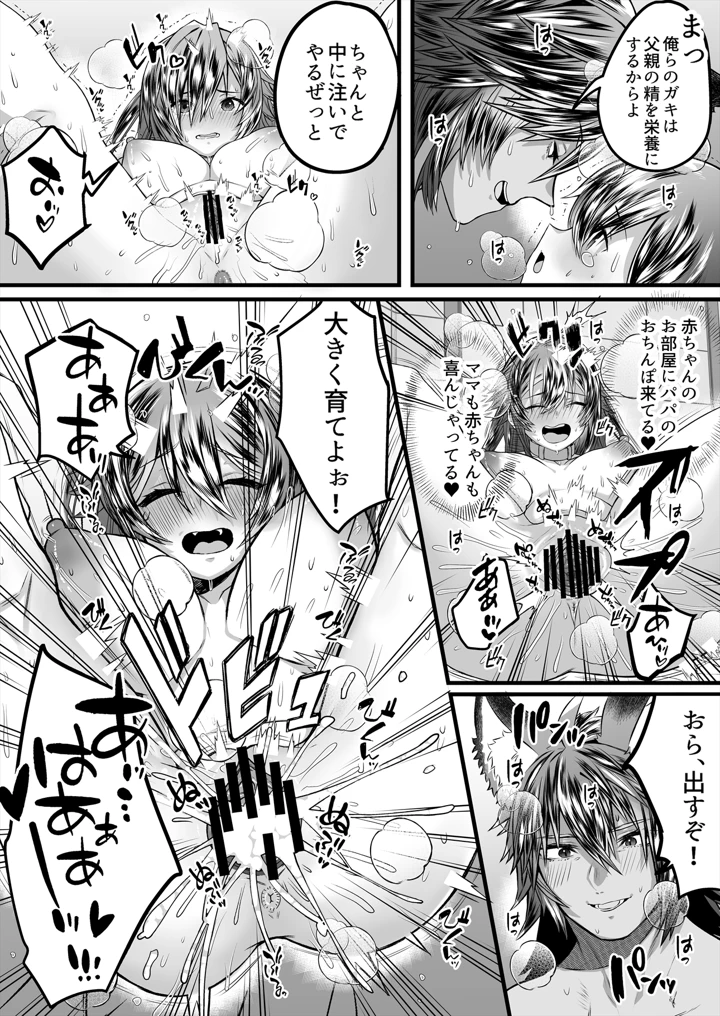 23ページ目