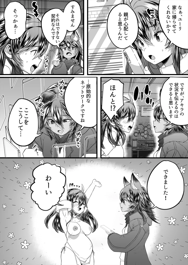 24ページ目