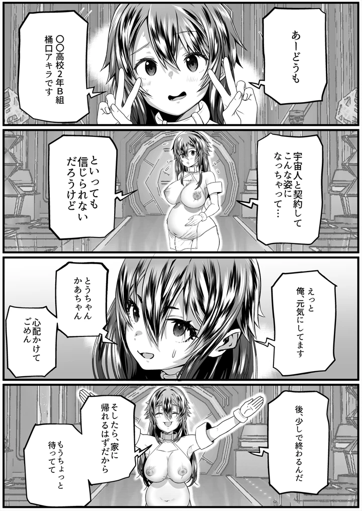 25ページ目