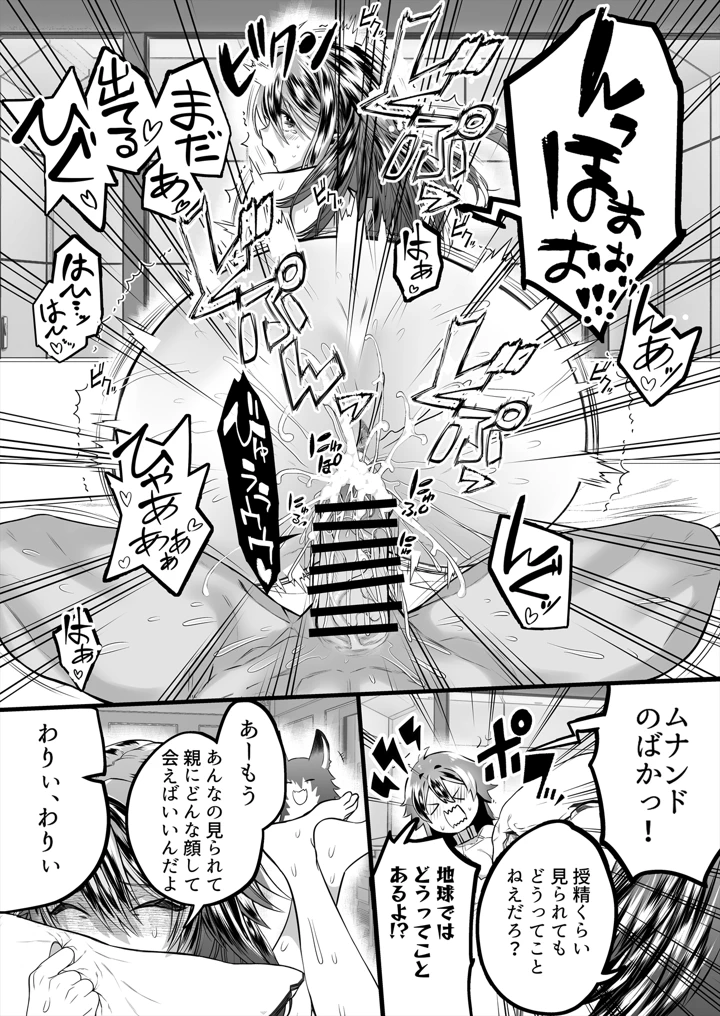27ページ目