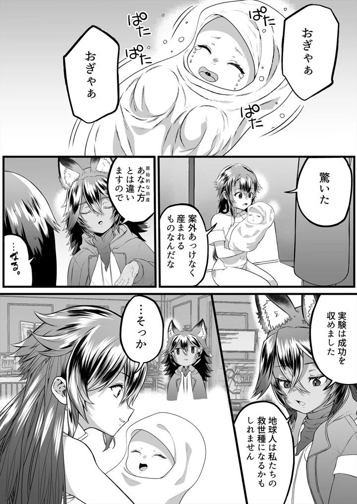 28ページ目