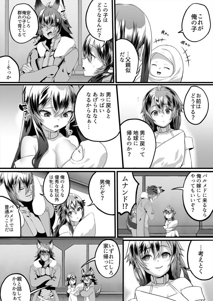 29ページ目