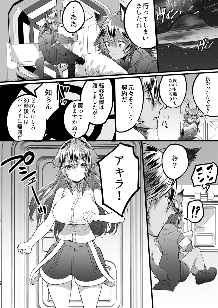 30ページ目
