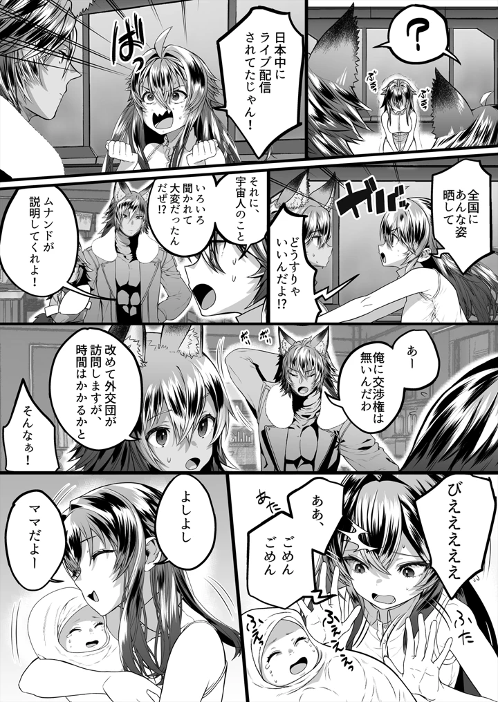 31ページ目