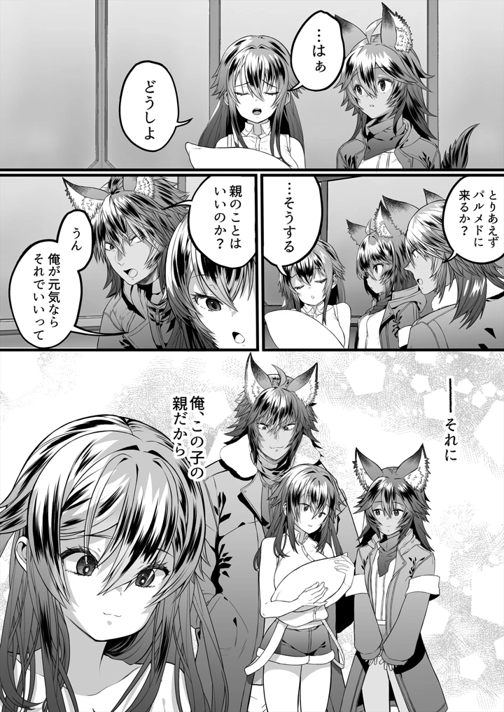 32ページ目