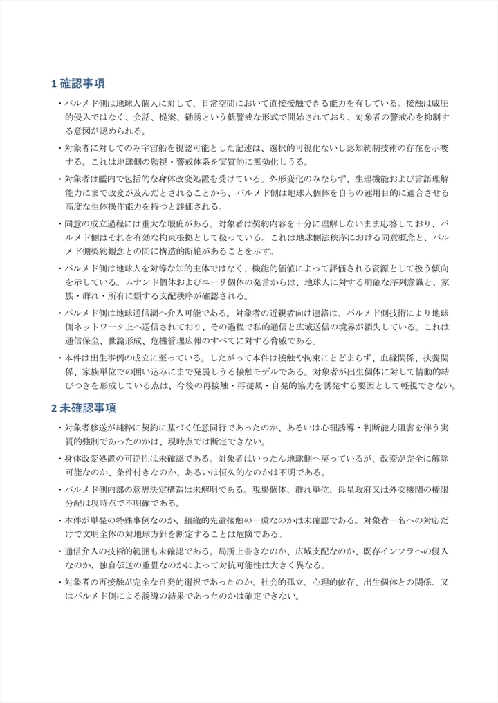 34ページ目