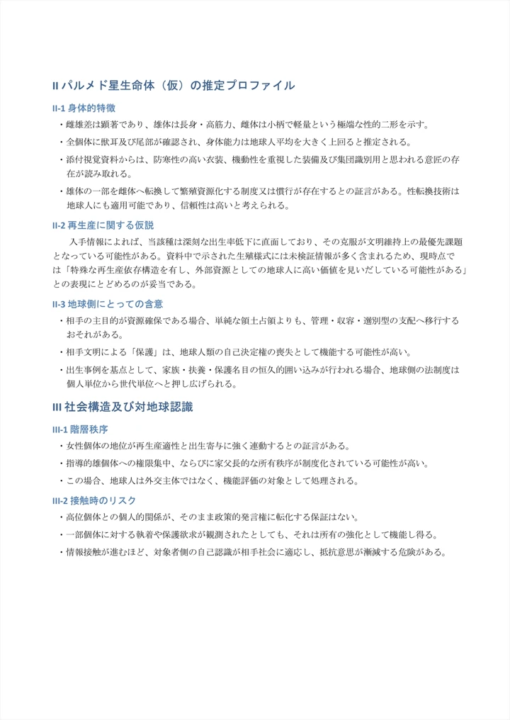 36ページ目