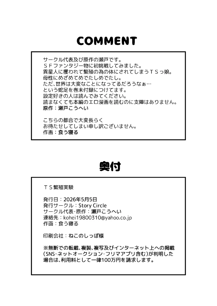 40ページ目