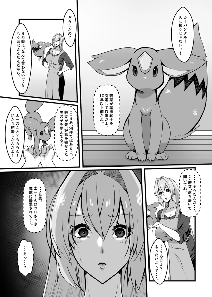 6ページ目
