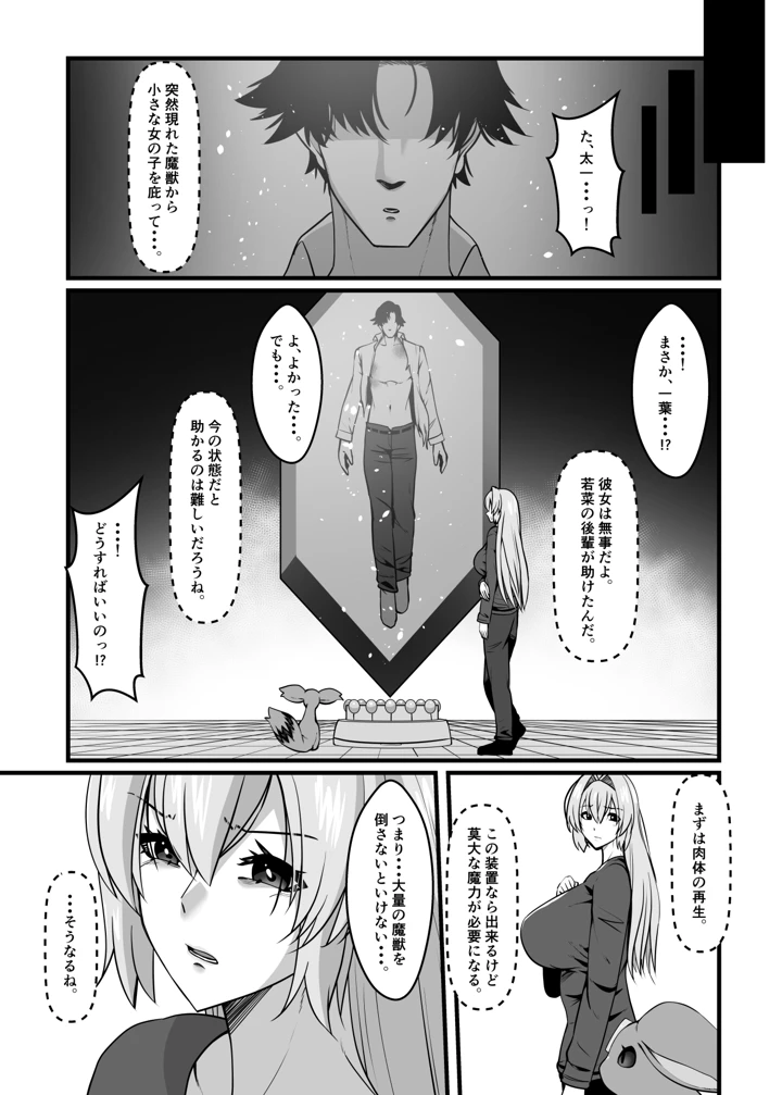 7ページ目