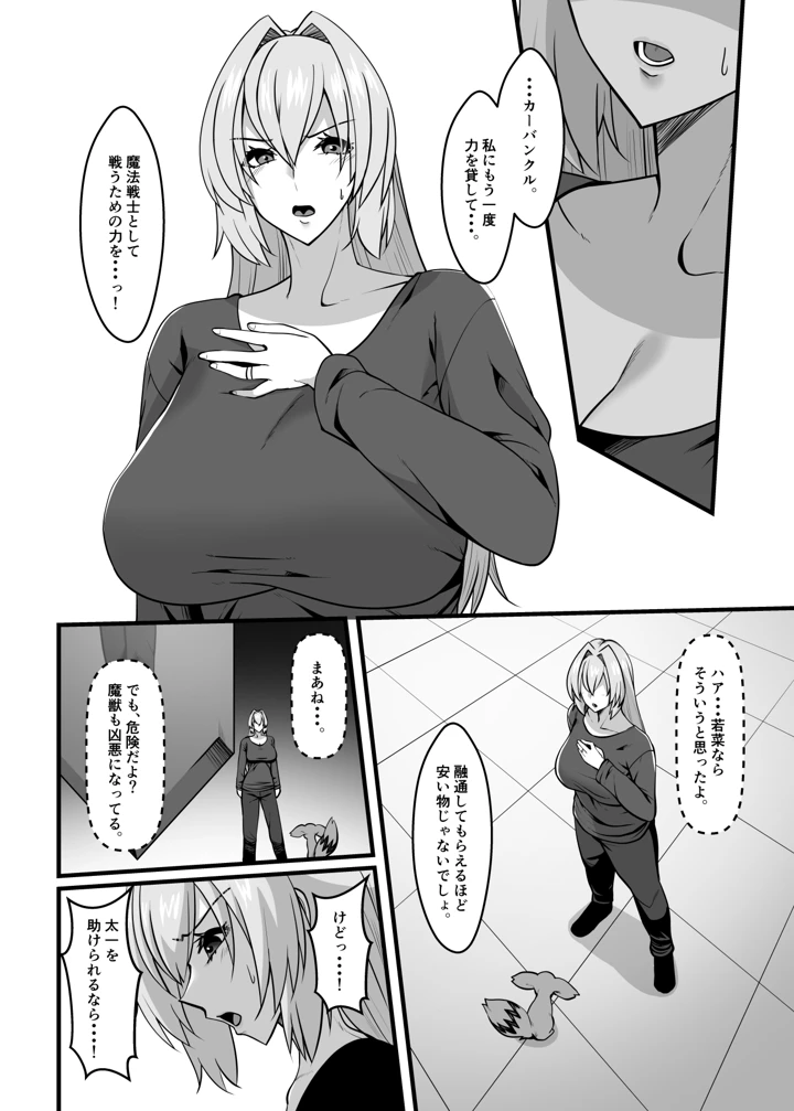 8ページ目