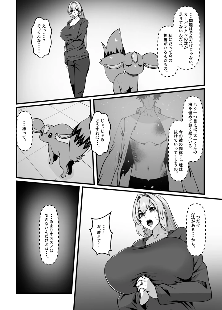9ページ目