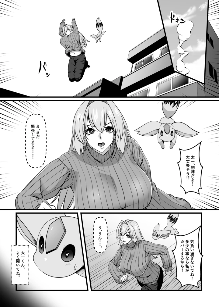 11ページ目