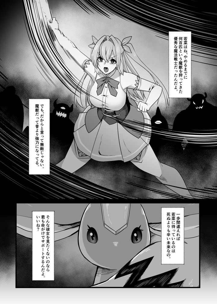 12ページ目