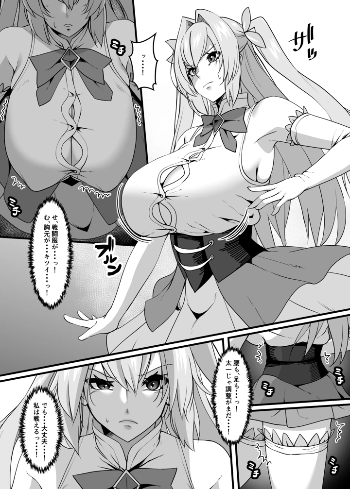 16ページ目