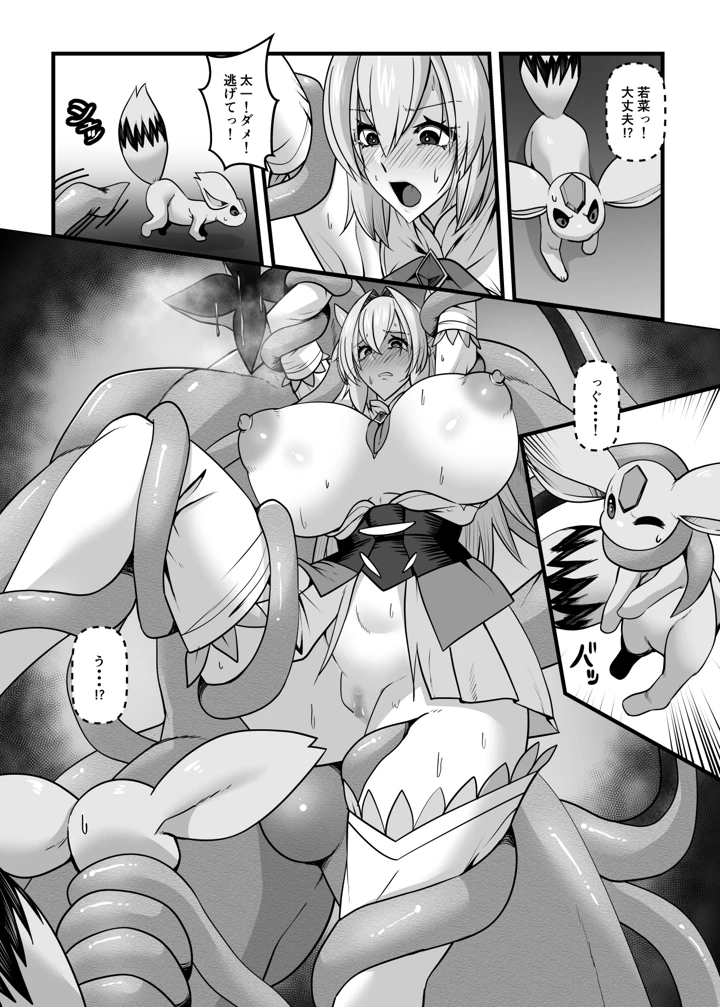 28ページ目