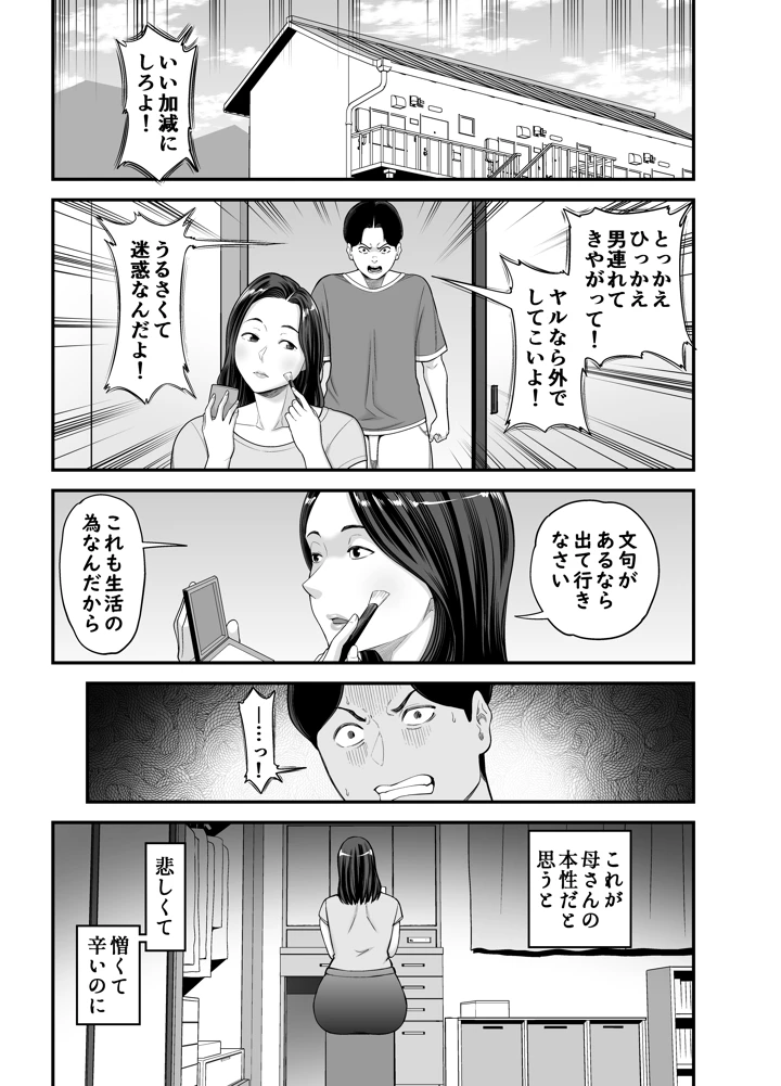 8ページ目