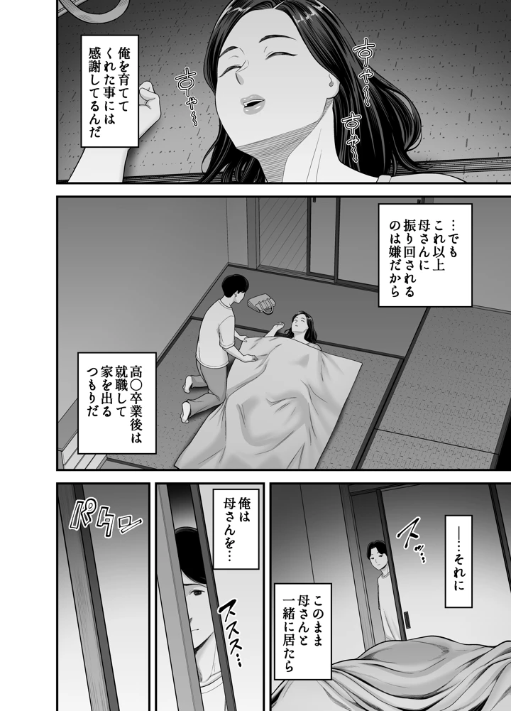 13ページ目