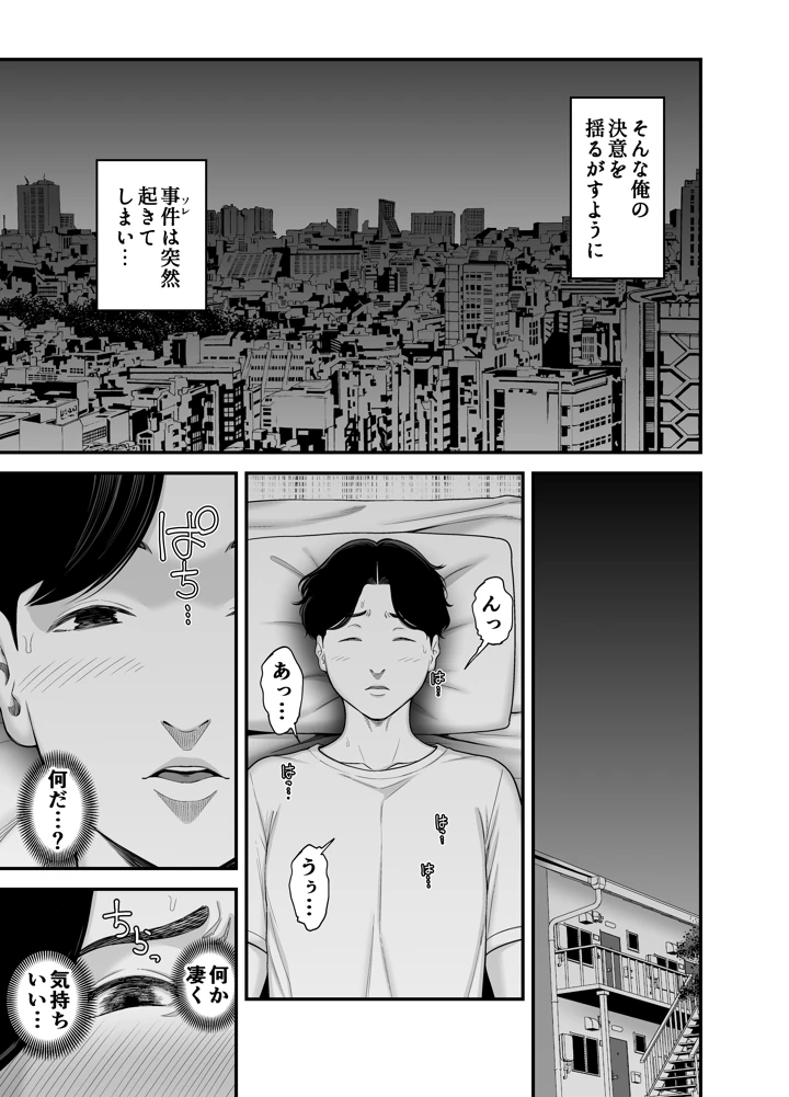 14ページ目