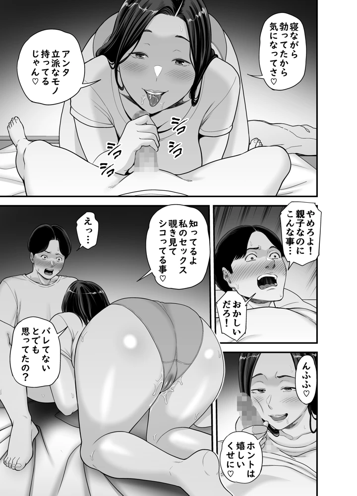 16ページ目