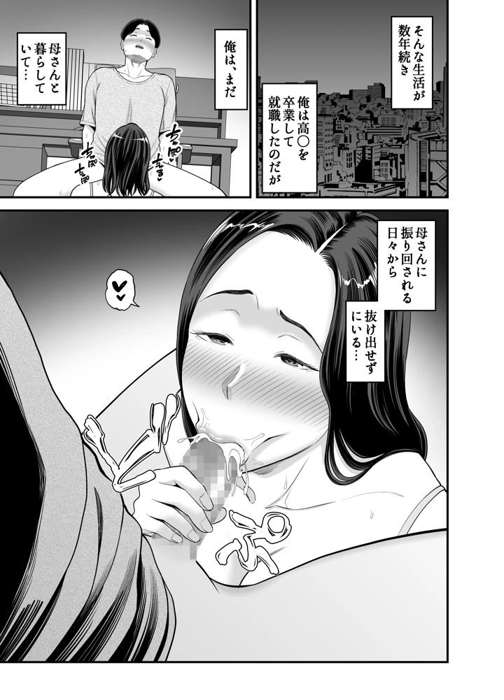 34ページ目