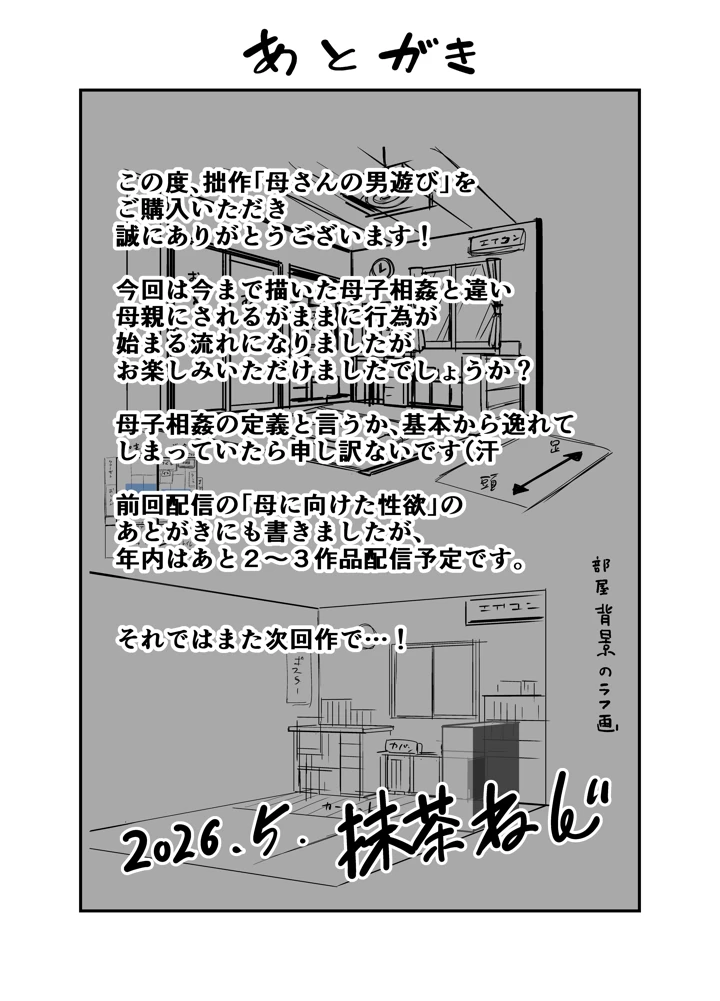 35ページ目