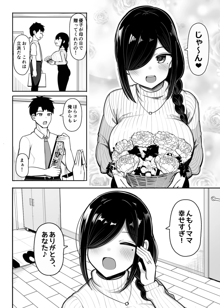 5ページ目