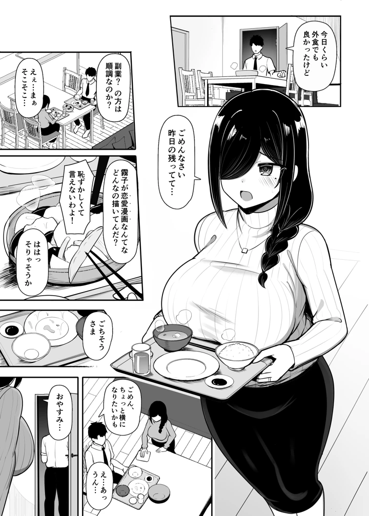 6ページ目