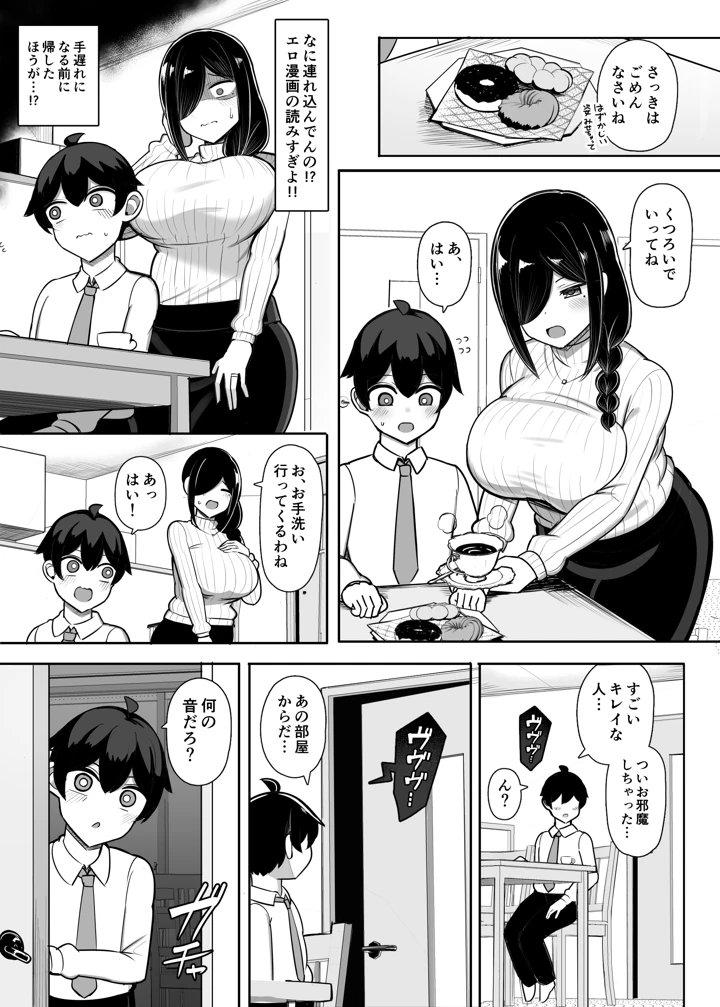 12ページ目