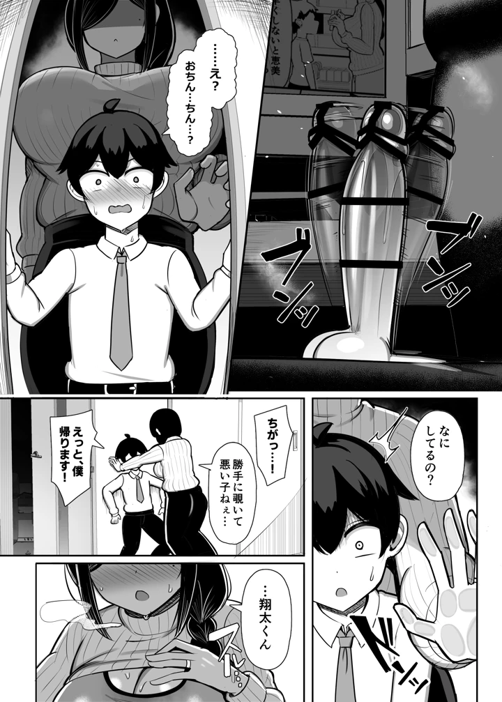 13ページ目