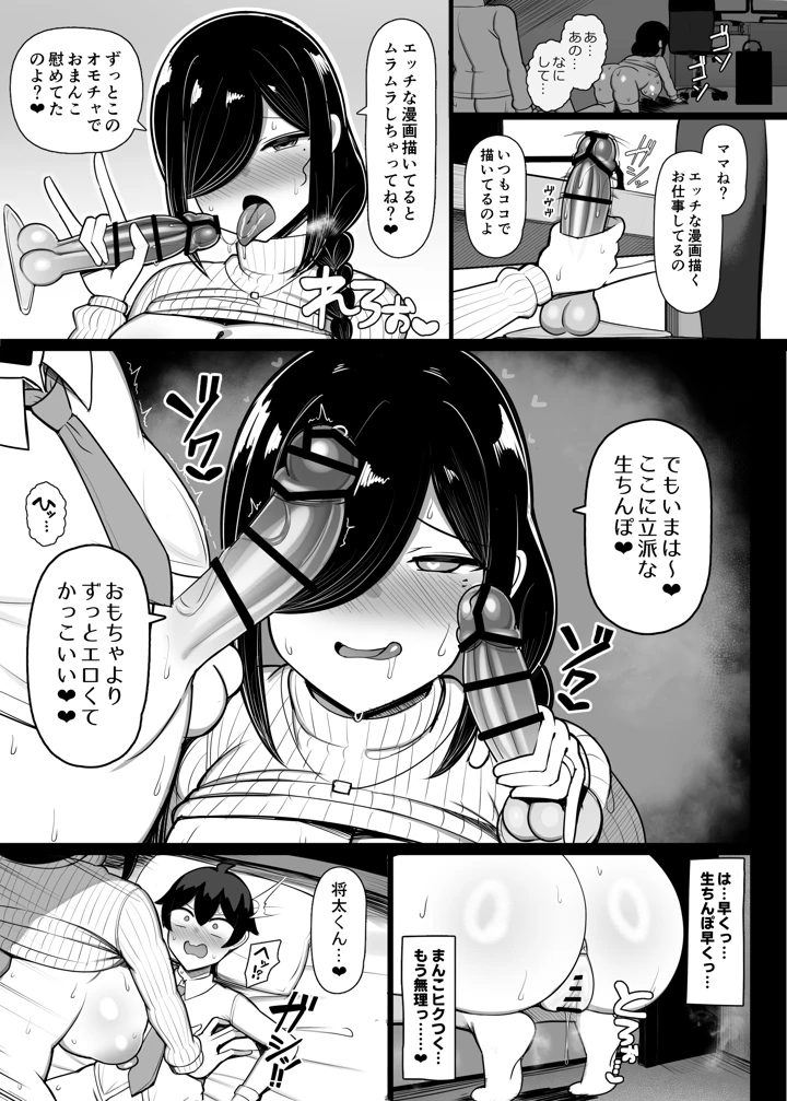 18ページ目