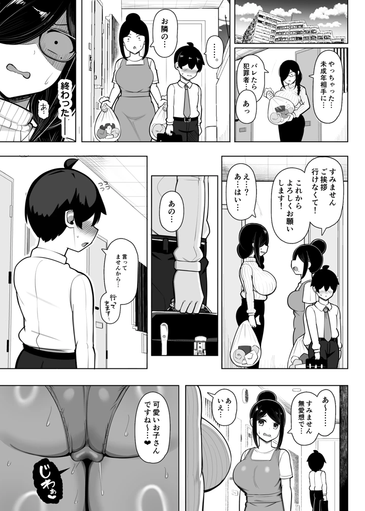 30ページ目