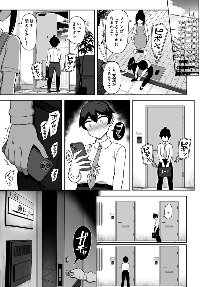 42ページ目