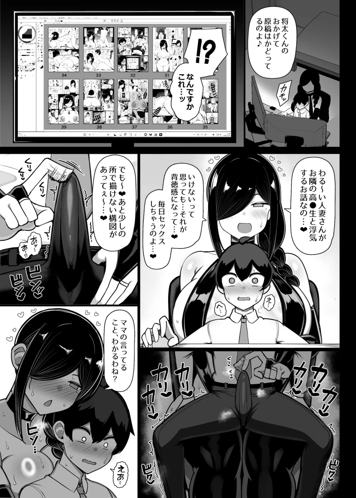 44ページ目