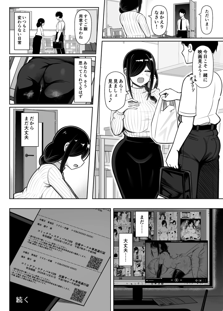 55ページ目