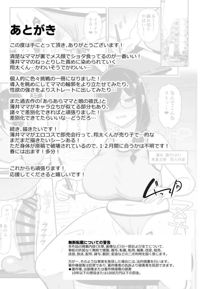 56ページ目